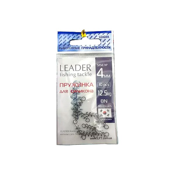 Пружинка Leader для силикона 4мм (12,5кг), (упак.10шт)