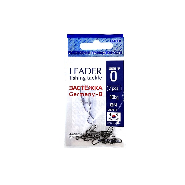 Застежка Leader Germany-B №0 (10кг), (упак.7шт)